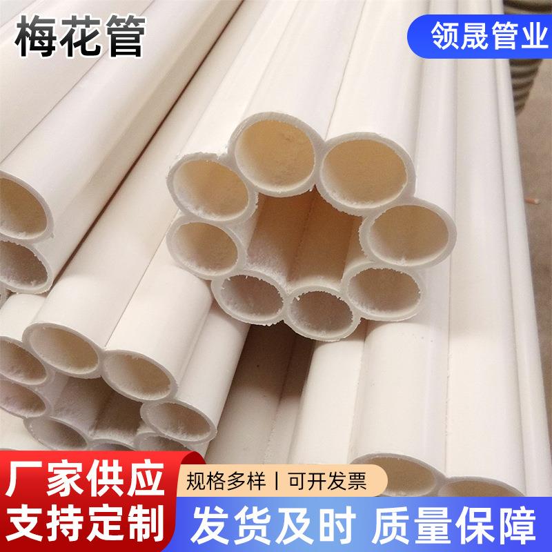 PE梅花管地下通讯弱电力塑料管地埋冷拉穿线管七孔梅花管