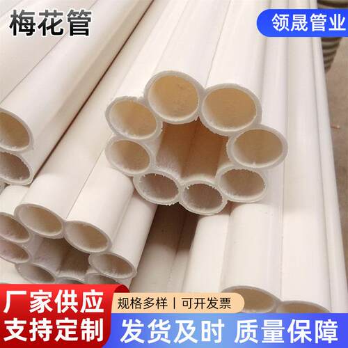 PE梅花管地下通讯弱电力塑料管地埋冷拉穿线管七孔梅花管