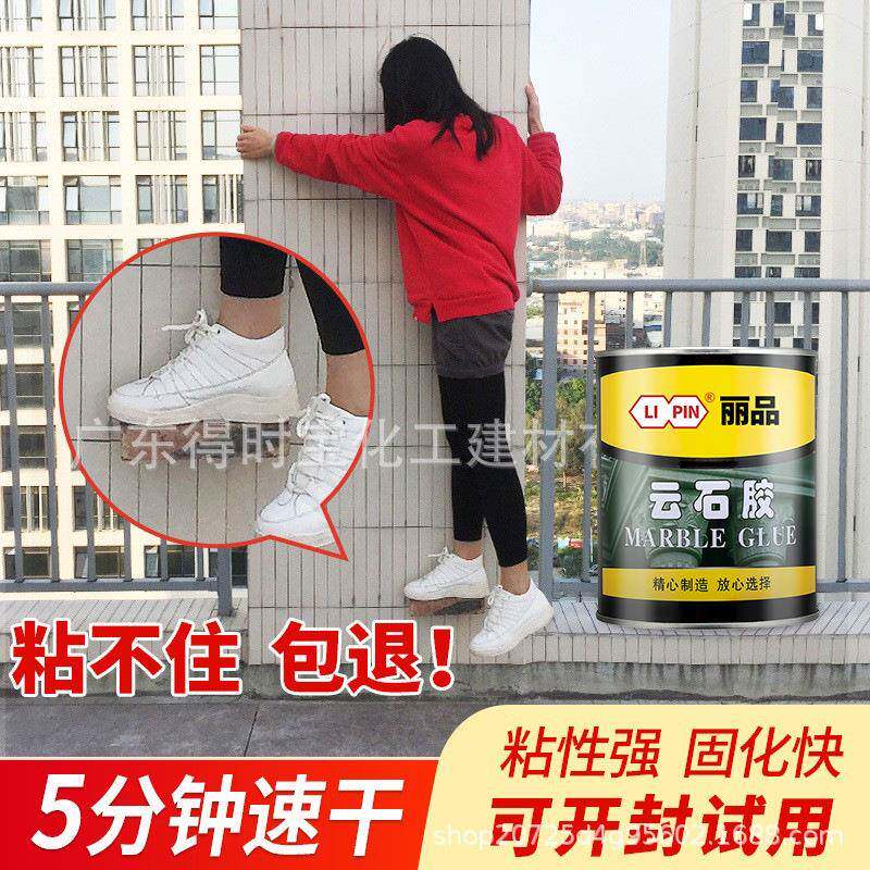 云石胶修补瓷砖胶大理石胶水石材专用ab干挂胶石头膏石材专用胶