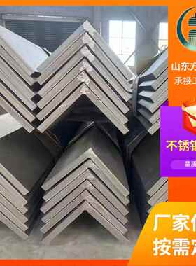 不锈钢角钢现货201304等边316L310s拉丝H型钢切割激光切割