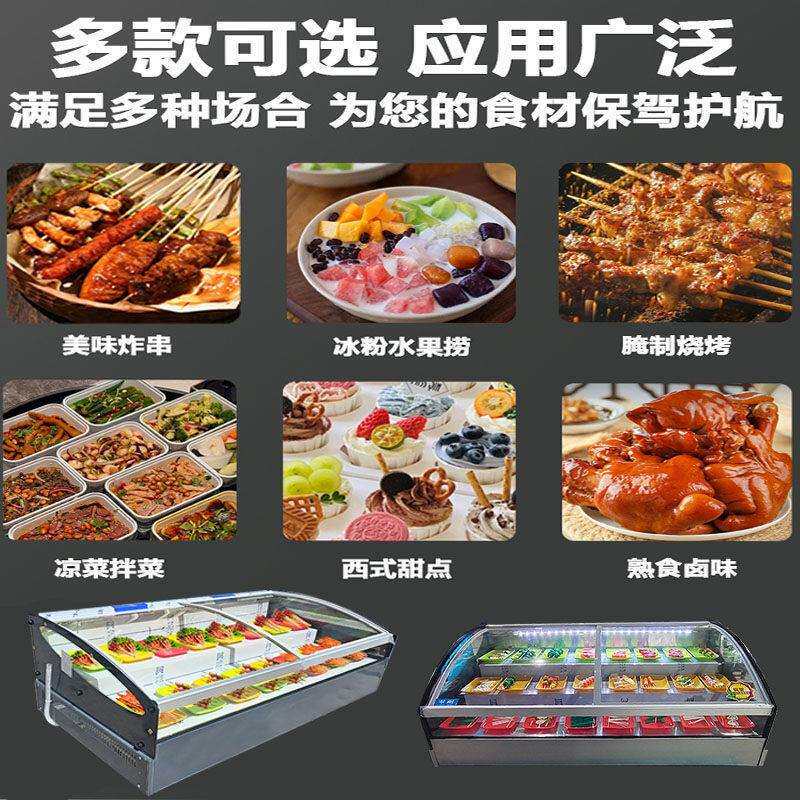 三轮车移动摆摊冰箱台式冷藏展示柜凉菜水果捞餐厅炸串商用保鲜柜