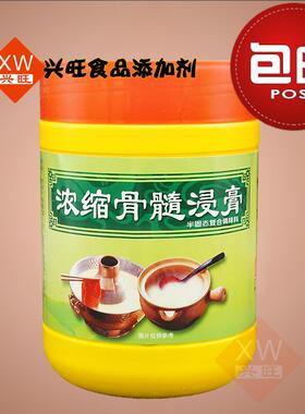 远东 浓缩骨髓浸膏猪肉味6120 猪肉膏 6222鸡肉膏1000g 包邮