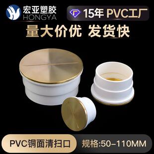 pvc铜面清扫口排水管检修口管帽封头管阻流塞下水管阻流塞50 75 1