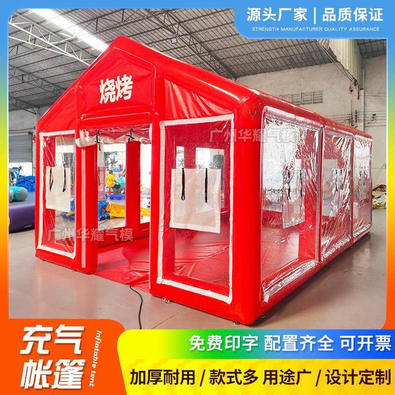 户外大型移动餐饮充气帐篷免搭建棚应急消防救灾医疗洗消帐篷厂家