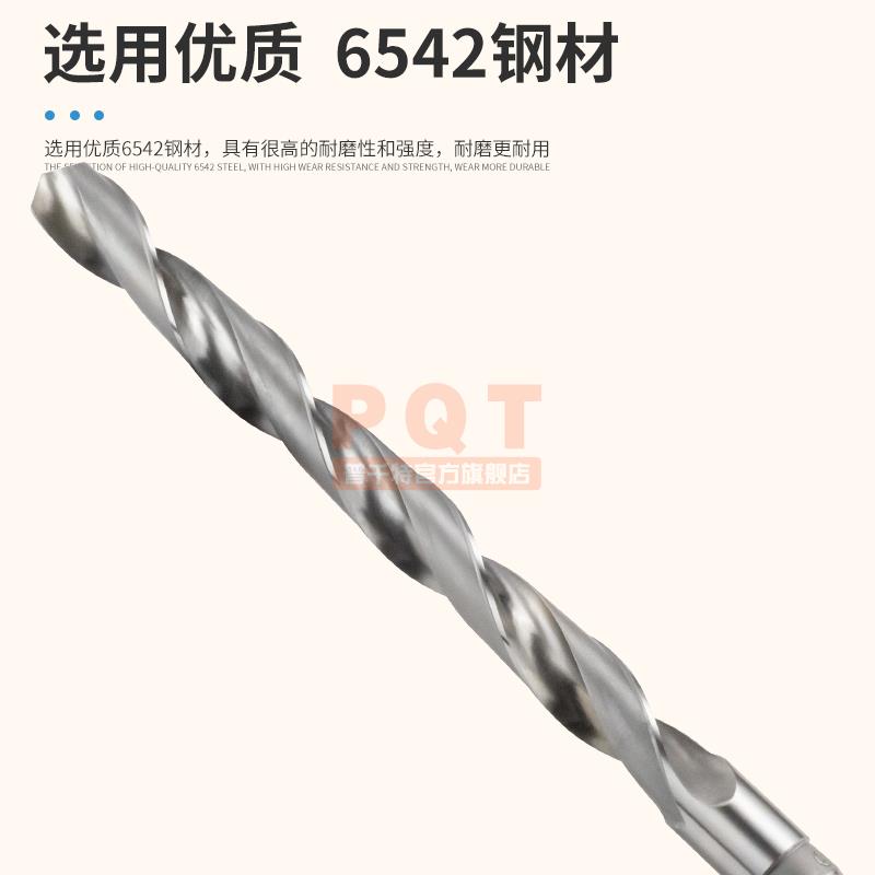 PQT 加长锥钻 锥柄加长麻花钻头特长45 46.5 47 48 49 50 51 52mm
