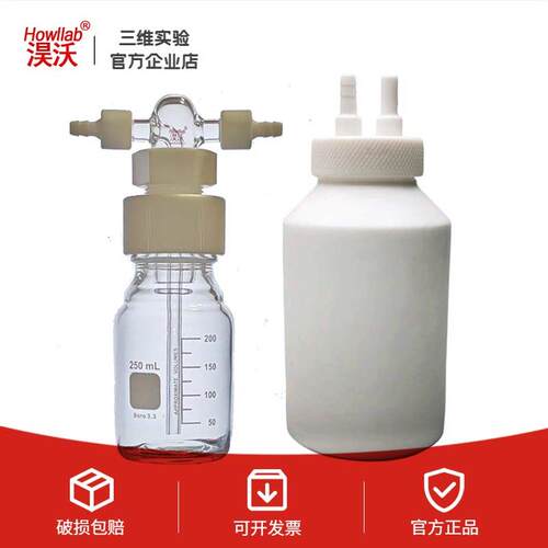 螺口洗气瓶 GL45玻璃缓冲瓶 PTFE四氟特氟龙耐腐蚀250/500/1000ml
