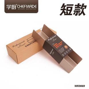 U型不粘饼干模蔓越莓曲奇塑形器法棍吐司面包家用烘焙模具