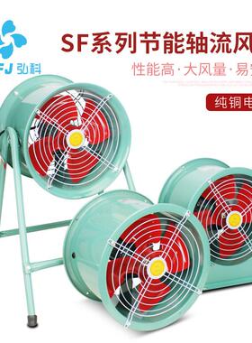 弘科岗位式固定式工业厂房强力排烟管道式通风机SF低噪音轴流风机