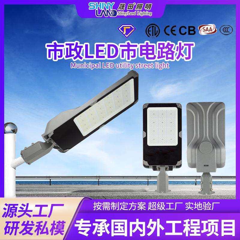 工程市政道路6--20v路灯头 户外防水照明高杆灯接电款led市电路灯