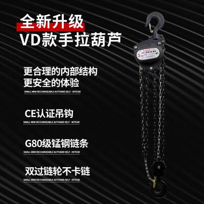 VD手拉葫芦一吨吊链小型环芦链链倒手动葫芦重起葫EWK微型起重吊