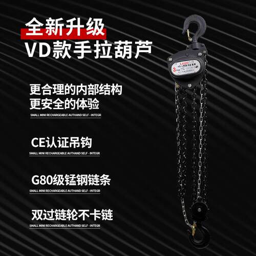 D手拉葫芦一吨吊MEV链小型链倒链芦手环动葫起V重葫芦微型起重吊