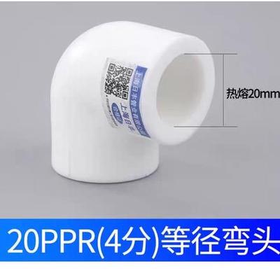 ppr水管配件大全4分内丝直接自来水热熔接头