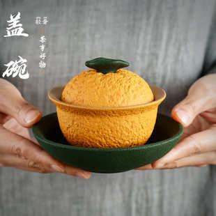 功夫茶碗家用茶室送礼 批发 橘子 大吉大利三才盖碗 泡茶碗