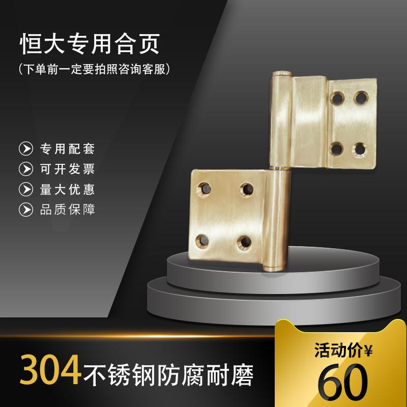 恒大进户门入户门金色不锈钢合页铰链脱卸门铰