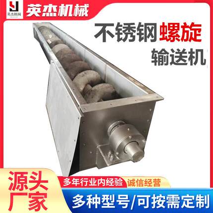 螺旋输送机U型无轴蛟龙上料机绞龙304/316餐厨垃圾污泥输送机