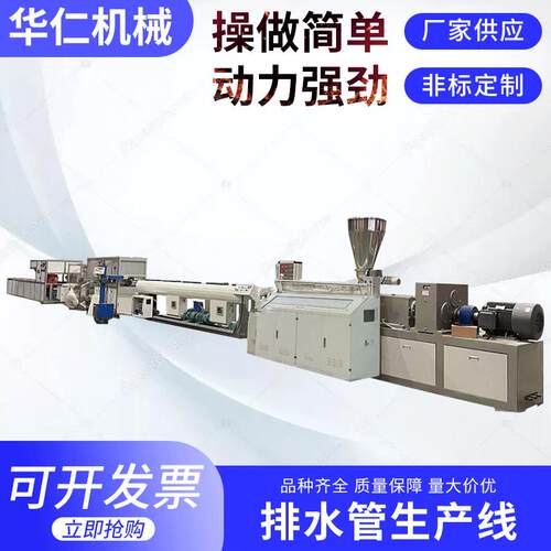 塑料管材设备厂家供应PVC管材挤出机设备给水管排水管制造线设备