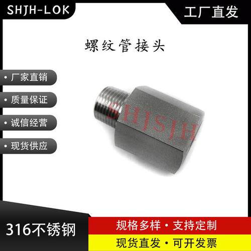 互通世伟洛克Swagelok316不锈钢SS-8-RAT-4RT 内外螺RT异径接头