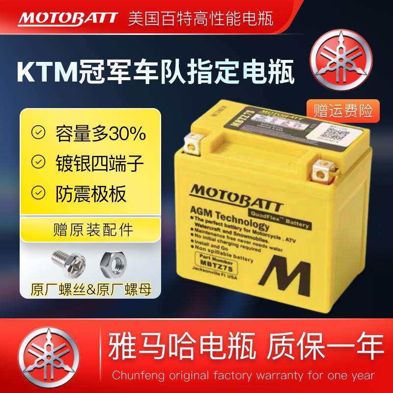 山叶NVX155 NMAX155 150电瓶汤浅YTZ7V GTZ7V蓄电池12V7A