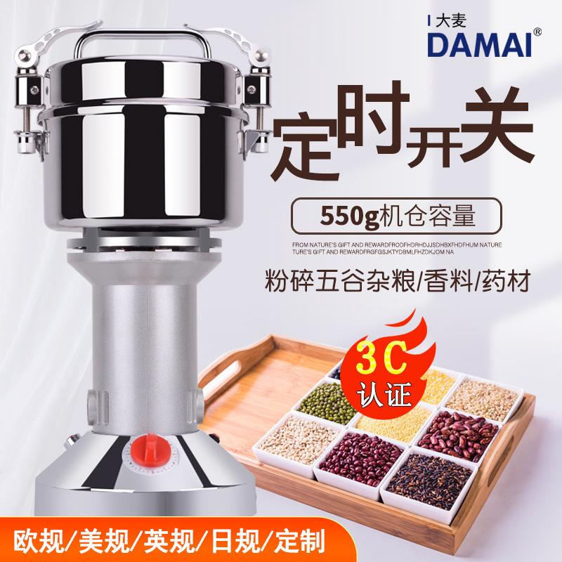 DAMAI手提式550克家用超细粉碎机五谷杂粮研磨粉机谷物三七打粉机