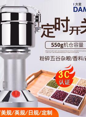 DAMAI手提式550克家用超细粉碎机五谷杂粮研磨粉机谷物三七打粉机