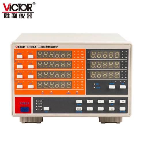 胜利VC7800A/B/C三相电参数测试仪电参数测量仪智能数字功率计
