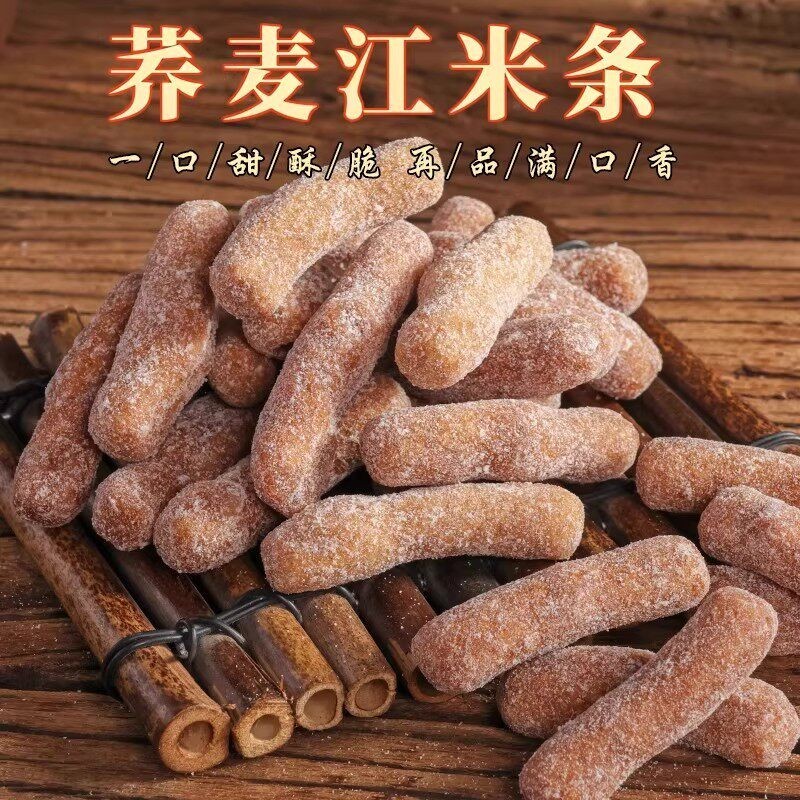 无蔗糖荞麦江米条传统老式杂粮糕点心传统糕点老式怀旧零食旗舰店