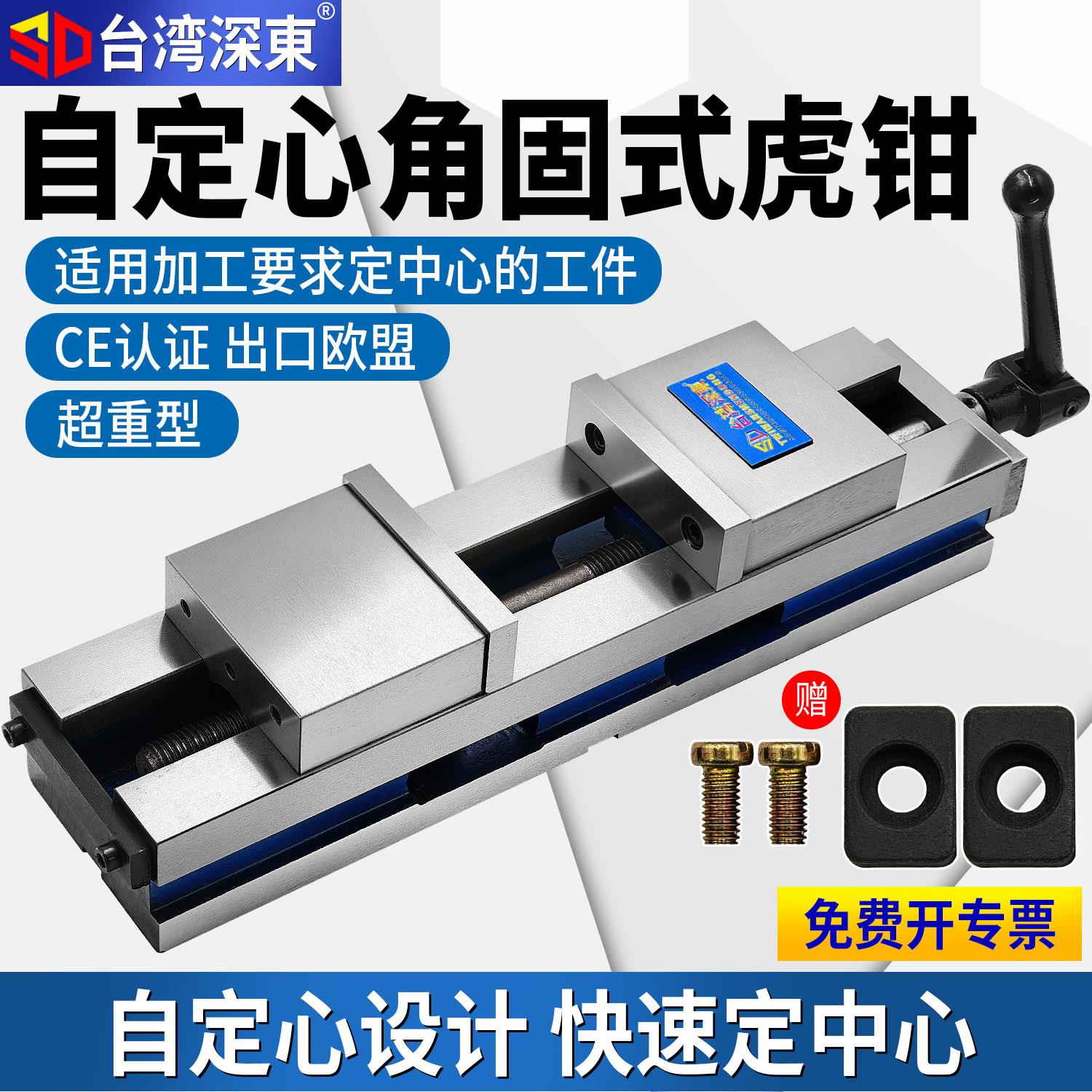 深东自定心角固式铣床平口钳重型机用老虎钳精密台钳CNC加工中心4