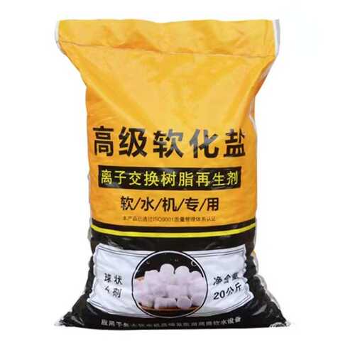 软水盐 软水机专用盐锅炉软水剂离子交换树脂再生剂 水处理软化盐