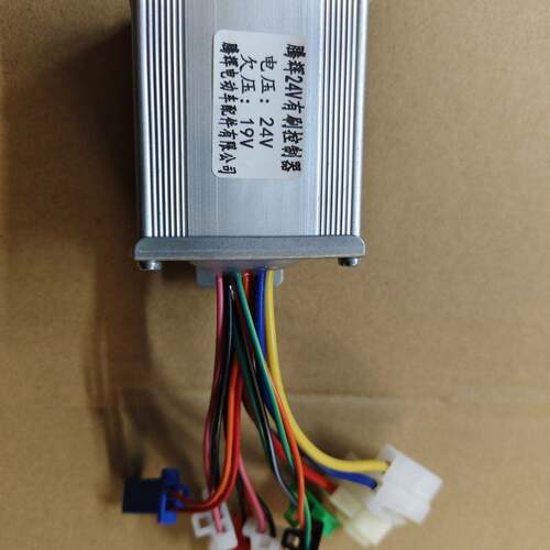 小海豚电动车滑板车有刷控制器24v250w有刷电机直流电瓶车控制器