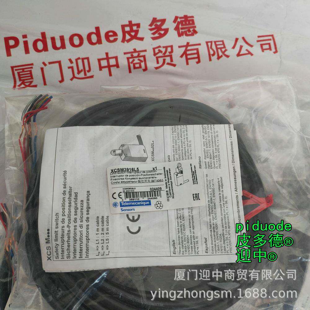 XY2CH13290H29 XCRB151 XY2CH14290TK XY2CE2C250 限位开关