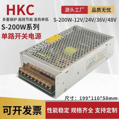 S-240-48开关电源AC 220转DC48V 5A直流电机驱动自动喷淋系统供电