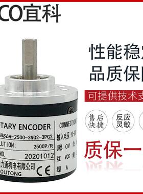 EB38S6A-2500-3NG2-3PG2 光电旋转编码器 2500 2000 600 500 1000