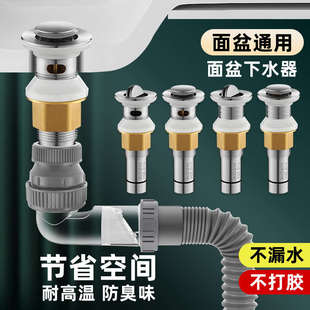 304洗脸盆下水器洗手面盆下水管台盆横排不锈钢防臭阀排水管套装