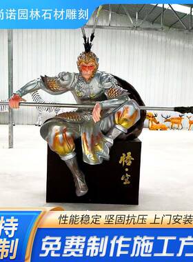 斗战胜佛齐天大圣周边游戏模型黑神话孙悟空摆件落地装饰家居客厅