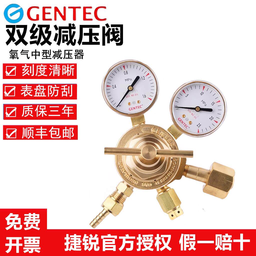 捷锐GENTEC 152T系列双极减压器氮气氩气氦氧气调节阀工程工业用