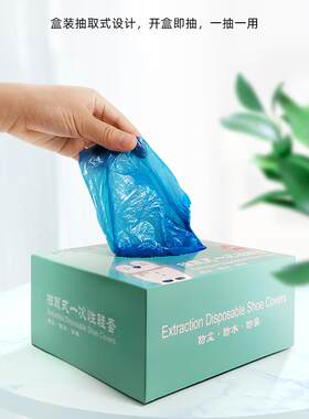 一次性加厚可拆卸鞋套盒装鞋套家用防尘防滑耐磨鞋底雨天塑料Pe脚