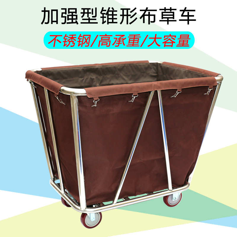 加厚不锈钢锥形布草车酒店宾馆客房服务车手推车洗衣房车工作车