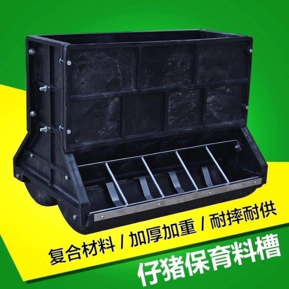 仔猪保育料槽双面槽自动下料保育栏小猪食槽养殖塑料面补料槽