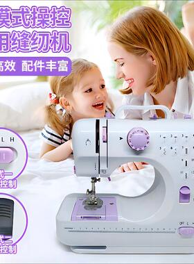 升级505A缝纫机小型迷你锁边电动家用脚踏缝纫机自动吃厚衣车台式