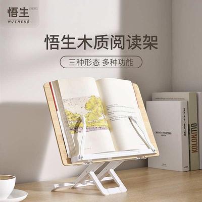 木质阅读架看书ipad绘画笔记本立式支架考研可调节升降简易书架子