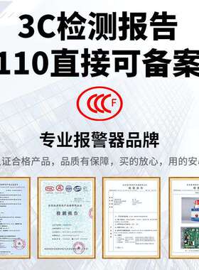 一键报警器110a联网无线红外探NCY测应NB急按钮lor声光报感警紧系