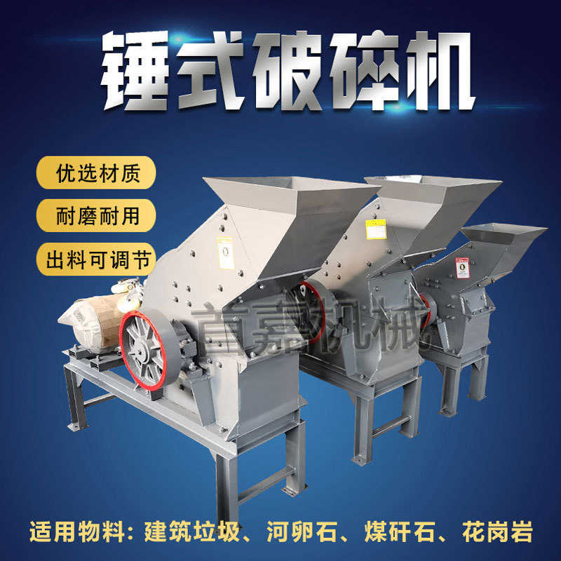 移动制砂机小型锤式破碎机制沙机混凝土块石头建筑垃圾粉碎打沙机