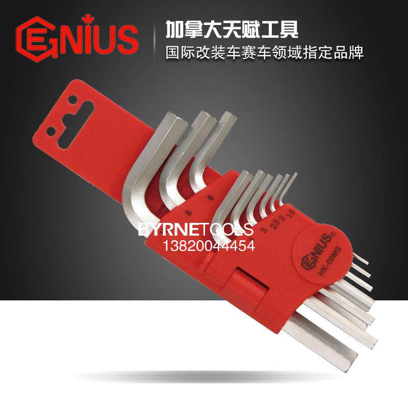 天赋GENIUS工具进口高硬度9件套公制L形内六角扳手组套装HK-09MS