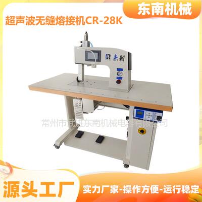 源头厂家供应自行车服游泳服缝合机CR-28K超声波花边焊接机