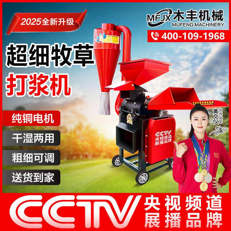 牧草打浆机家用小型多功能粉碎机干 干湿两用鸡鸭鹅碎草机养殖用2