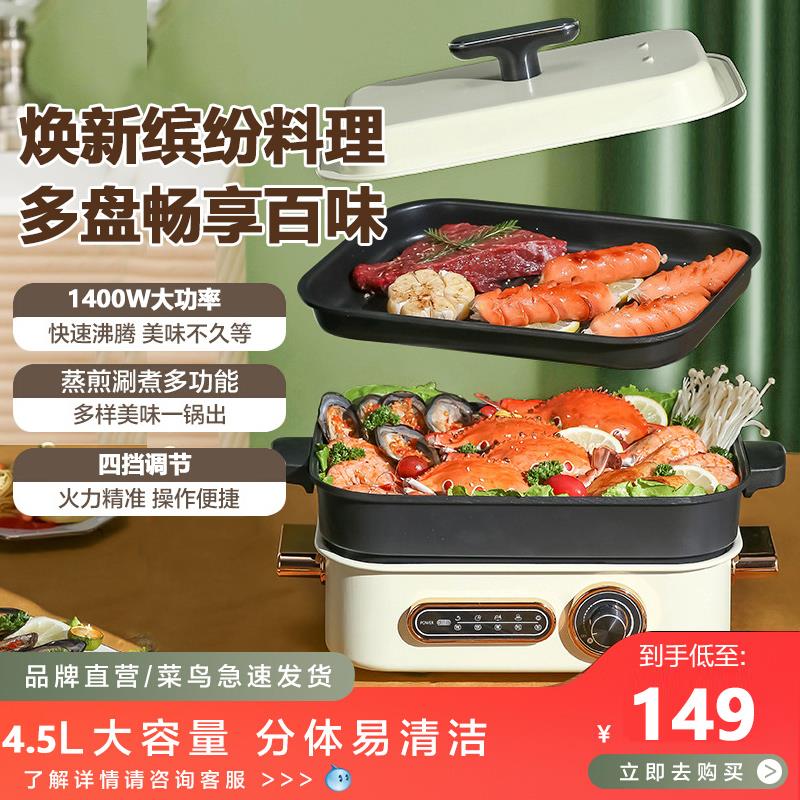 烤肉锅家用多功能料理锅蒸煮煎烤涮分体电煎锅烧烤火锅鸳鸯多用锅
