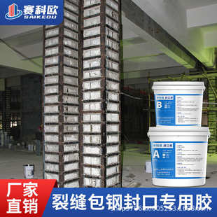 建筑结构胶A级找平胶混凝土裂缝处理坑洼修补胶抗裂