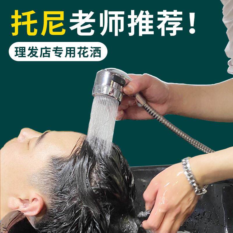 洗头床水龙头花洒喷头理发店洗发专用发廊美发增压节能莲蓬头神器