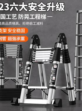 匠之诚不锈钢伸缩梯子多功能家用人字梯可携式折叠梯竹节梯升降步