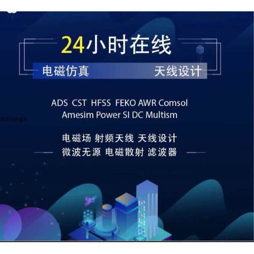 代做ADS/HFSS/Abaqus/CST/comsol/ansys/Openfoam/fluent/CFD彷真